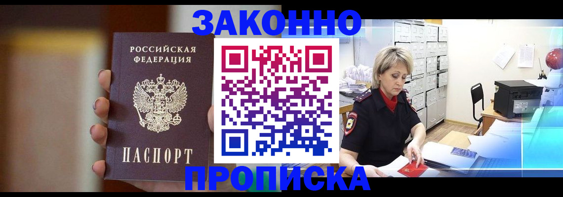 временная регистрация гарантия в Ульяновске