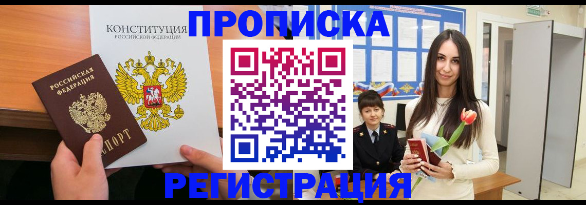 временная регистрация собственник в Ульяновске