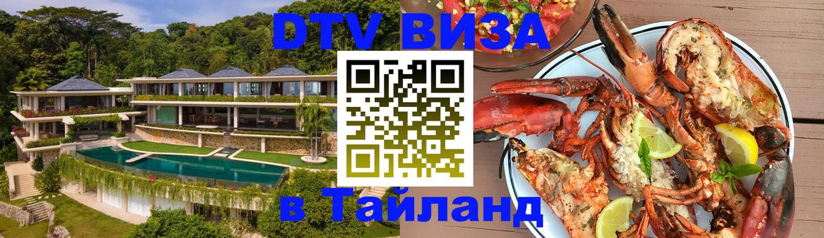 Сколько стоит DTV виза — актуальные цены, оформление даже без документов - 04.10.2025 